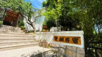 Fanxuan Homestay (Qingdao Lushan Scenic Area)