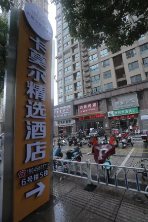 Kamoor Collection Hotel (Hangzhou Bay Century City) Отели рядом с достопримечательностью «Ningbo Engineering College»