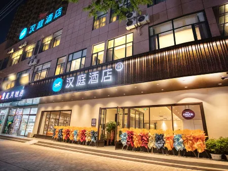 HanTing Hotel (Tianshui Zhangjiachuan Yangguang Shuian) Отели в г. Чжанцзячуань