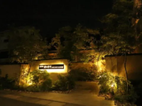 โรงแรมนาราโนะ ฮาโมริ โรงแรมใกล้Yoshikien Garden