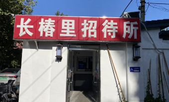 Beijing Changchunli Guesthouse
