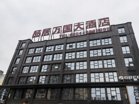 Pinju Wanguo Hotel Отели в г. Душань