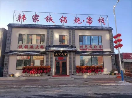 Beidahu Hanjia Iron Guoyu Inn
