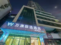Wotels · Selected Hotel (Guangzhou Beijing Road Pedestrian Street Haizhu Square Branch) Hotels in der Nähe von Perlfluss