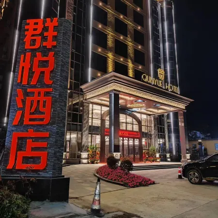 QUNYUE HOTEL