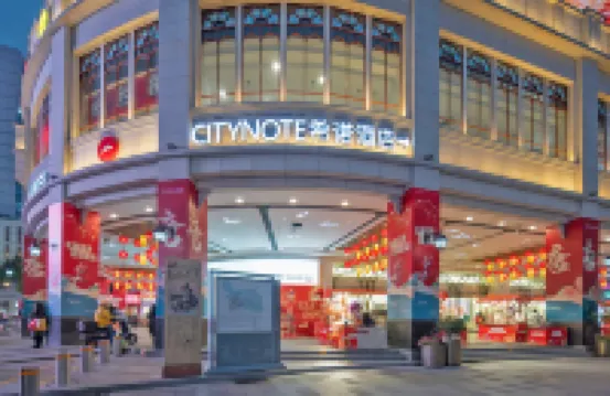 CityNote希諾酒店（廣州北京路步行街公園前地鐵站店） 鄰近新大新（北京路店）的酒店