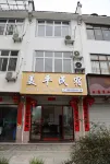 美平民宿
