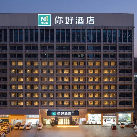 Ni Hao Hotel (Hefei Changjiang West Road Aoyuan City Tiandi)