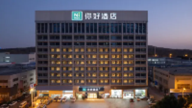 Ni Hao Hotel (Hefei Changjiang West Road Aoyuan City Tiandi)