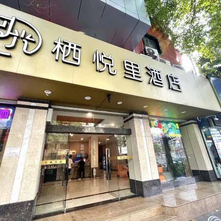 Qiyueli Hotel (Nanning Nanhu Park Taoyuan Road)