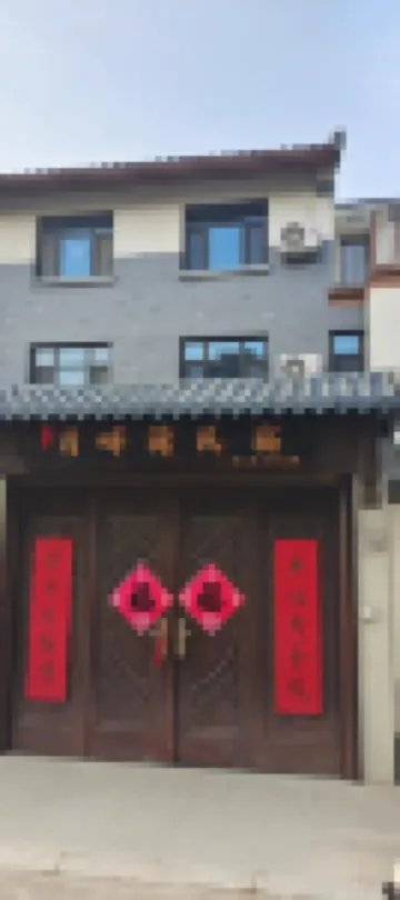 Yuepan Bay Homestay (Nishan Shengjing Store)