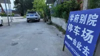 學府別院民宿 - 廚房