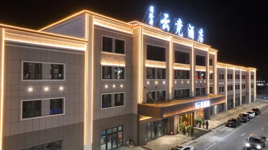 Yunjing Hotel (Qishi Square Branch in Taxian County)