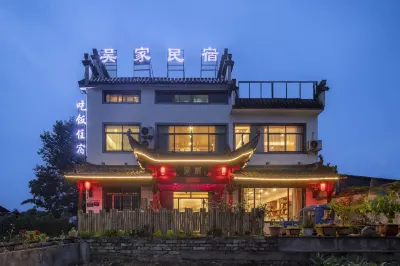 Wu's Guesthouse