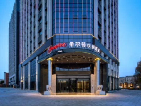 Hampton by Hilton Hotan Hoteles en Hotan