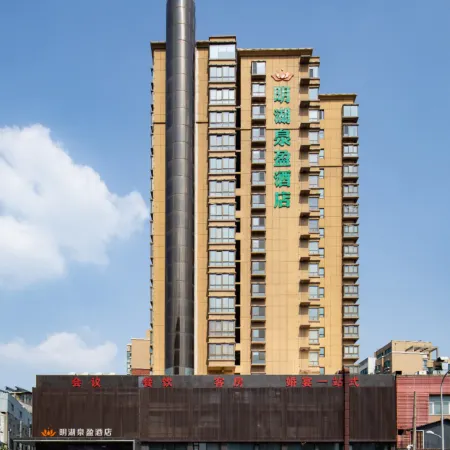 Minghu Quanying Hotel Отели рядом с достопримечательностью «Озеро Дамин»