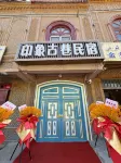 Impression Ancient Lane Hostel (Khan Bazaar-RRB）