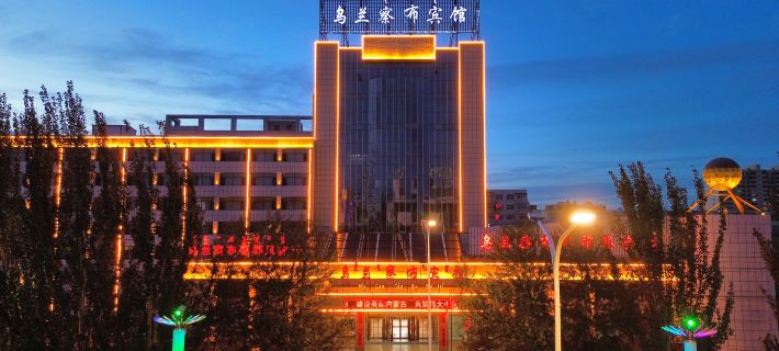 Wu Lan Cha Bu Hotel Hotels in Ulanqab