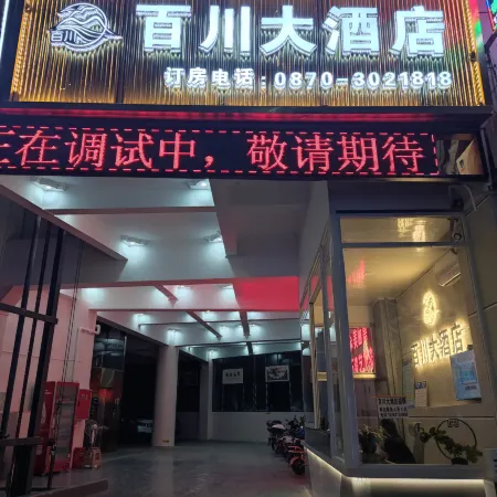 Baichuan Grand Hotel