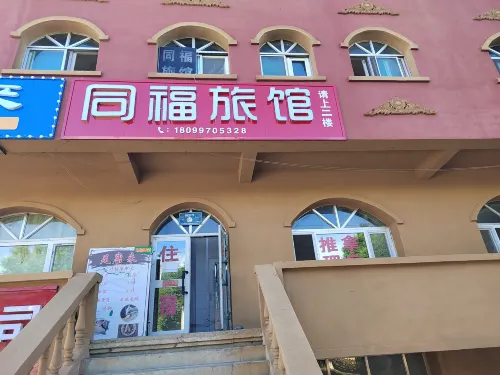 Tongfu Hotel Hotels in Hoboksar