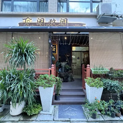 Dujiangyan Xianxuan Boutique Homestay Hotels near Daguan Hospital