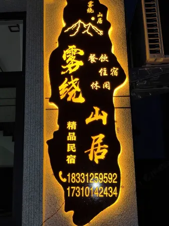 Wurao Mountain Residence (Taihang Shui Town) Отели в г. Исянь