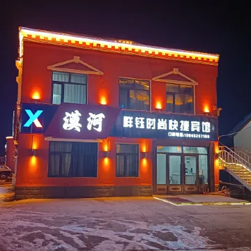 Mohe Xiangyu Fashion Express Hotel (Beijixing Square)