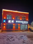 Mohe Xiangyu Fashion Express Hotel (Beijixing Square) Hotels in der Nähe von Bahnhof Mohe