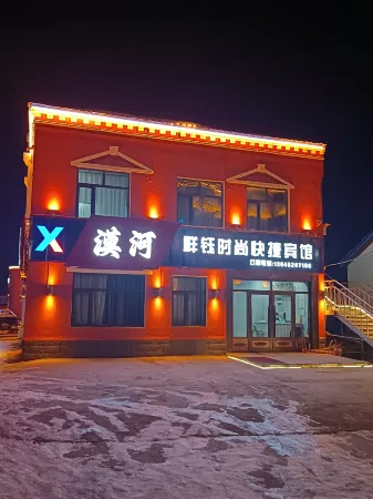 Mohe Xiangyu Fashion Express Hotel (Beijixing Square)