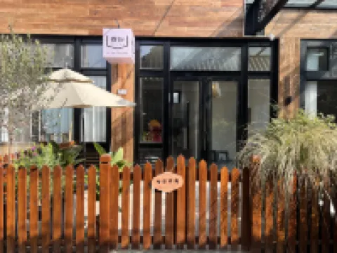 都江堰春野設計師民宿 樂事水族（江安中路店）附近的飯店