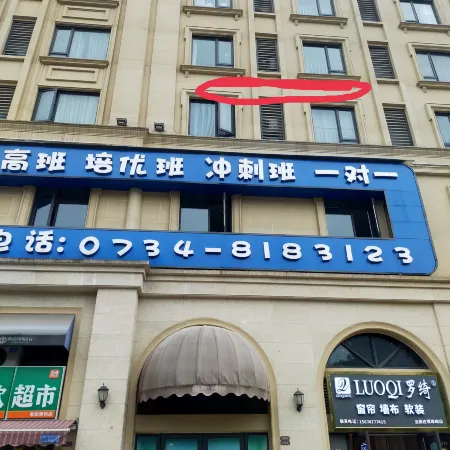 Poetic Apartment Отели рядом со станцией Hengyang East Railway Station