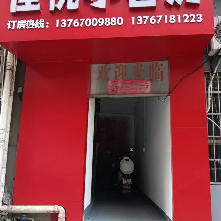 Jiayue Guest House (MixC Liangwan Subway Station)