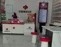 Tiansheng Apartment Hotels in Qingyuan