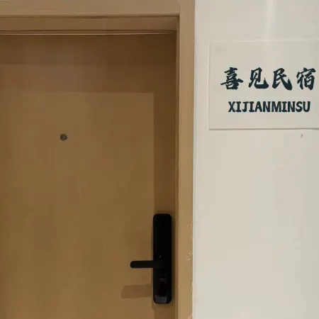 Xijian Homestay (Xinyulou Department Store)