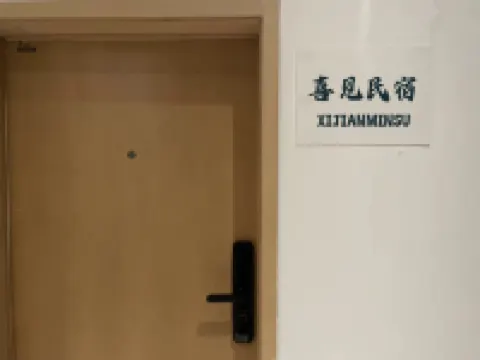 Xijian Homestay (Xinyulou Department Store)
