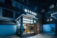 柚子半島飯店（水貝珠寶城喜薈城購物廣場店） 東湖公園附近的飯店