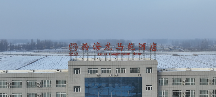 Xihai Longmayuan Hotel Bağraş İlçesi otelleri