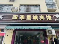 Four Seasons Star City Hotel Hotel in zona Jiangning University Town