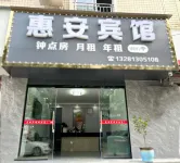 Leshan Hui'an Hotel Hotels in High Tech Zone