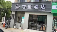 Chuxing Hotel (Red Star Road Branch) Hotels near Zhanghua Temple