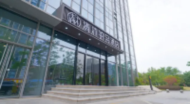 清沐鉑金酒店（南京南站明發廣場地鐵站店） 南京酒店