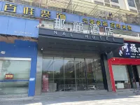 Nali Hotel (Yulin Yinfeng Traditional  Chinese Medicine Port/ RT-MART )
