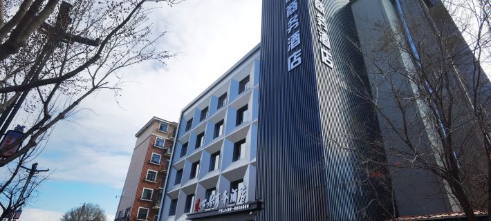 Nenjiang Lanxinju Hotel Hotels in Nenjiang