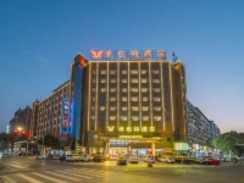 維也納酒店（郴州資興東江店） 資興酒店