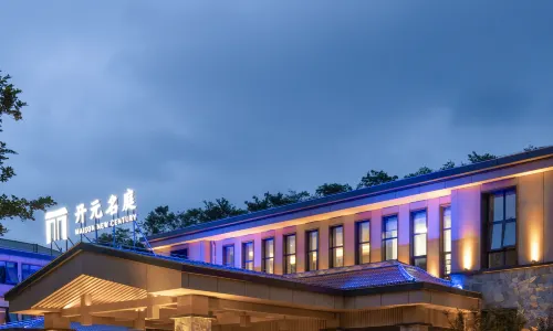 紅安天台山開元名庭飯店