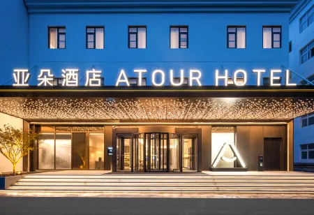 Atour Hotel, Zhongguancun Software Park, Haidian District, Beijing Отели рядом с достопримечательностью «CPC Haidian Committee Party School»