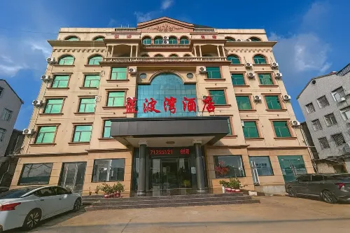 孝感藍波灣酒店
