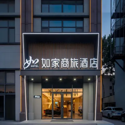 如家商旅酒店（青島海爾園地鐵大廈九水西路店） 鄰近麦特龙大厦的酒店