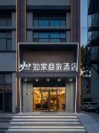 Home Inn Business Hotel（Qingdao Haier Industrial Park Pure Life Journey） Hotels in Qingdao