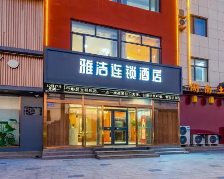 Blue Fish Hotel Chain (No. 3 Middle School Store, Dingxing Culture Square) Hotels in Dingxing